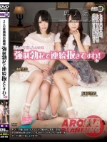 2人の卑猥語お嬢様 強制勃起で連続抜きですわ！