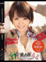 りかを気持ちよくイカせて 星美りか