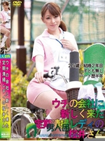 ウチの会社に新しく来た定期清掃レディの桜井さん