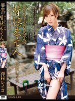 燃え上がる夏不倫 背徳未亡人 澤村レイコ