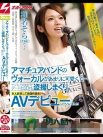 アマチュアバンドのヴォーカルがあまりに可愛くて…ナンパして付き合ってデートもSEXも盗撮しまくり。本人説得して映像作品化！AVデビューしてもらいました！ 椎名そら