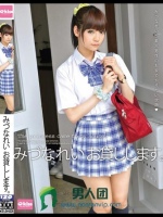 みづなれい お貸しします。