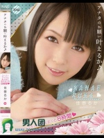 アナタのお願い叶えるか? スーパーアイドル美少女に萌えまくる8時間 佳苗るか