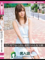何でもレンタル-紺野ひかるAV女優-