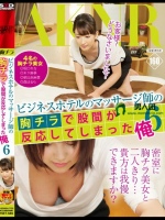 ビジネスホテルのマッサージ師の胸チラで股間が反応してしまった俺 6