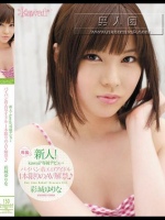 新人！kawaii*専属デビュ→ パイパン着エロアイドル1本限りのAV解禁? 彩城ゆりな