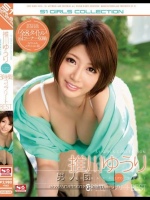 推川ゆうり エスワン8時間コンプリートBEST</a>