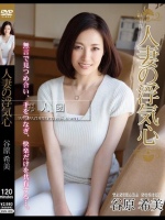 人妻の浮気心 谷原希美