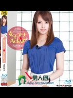 女子アナ★Acky！ 吉沢明歩