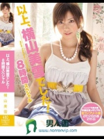 以上、横山美雪でした！8時間スペシャル