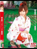 麻倉憂 4時間 5本番 コスプレ編