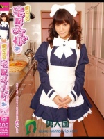 僕だけの宅配メイド3号