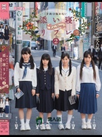 過激なオプションで大人気。予約の取れない添い寝リフレ。2