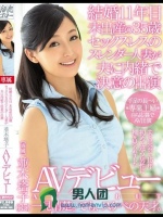結婚11年目 未出産の35歳セックスレスのスレンダー人妻が夫に内緒で決意の出演 AVデビュー 並木塔子