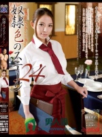 奴隷色のステージ24