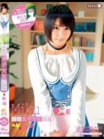 全国女子大生図鑑☆新潟 みくちゃん