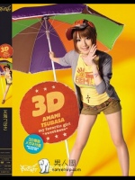  3D 天海つばさ