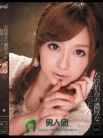 石原莉奈の濃厚な接吻とSEX