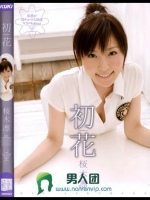 初花-hatsuhana- 桜木凛