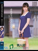 オモチャ売りの少女 瑠川リナ