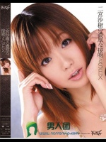 二宮沙樹の濃厚な接吻とSEX