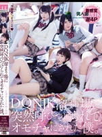 DQNJK溜まり場に突然呼びつけられてオモチャにされた僕。 跡美しゅり，かなで自由，朝倉ことみ