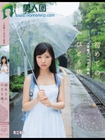 初めてのひとり旅。人里離れた田舎の親戚。 栄川乃亜