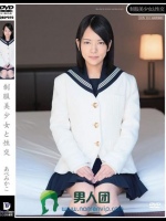 制服美少女と性交 あべみかこ
