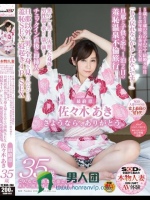 SOD人妻レーベル史上最高の30代 こんなにも清楚で美しい人妻がAVに出演するという奇跡 佐々木 あき 35歳 最終章 旦那と子供を忘れ、1泊2日の羞恥温泉不倫旅行 焦らしに焦らされ火照った身体は、男性器を求めて濡れ滴る…