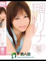 瑠川リナ 絶対アイドル8時間Special
