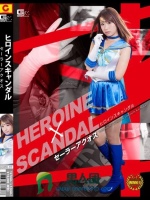 ヒロインスキャンダル セーラーアクオス 初美沙希