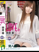 LOVE。 麻倉憂