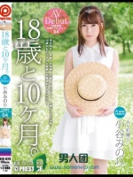 18歳と10ヶ月 04 小谷みのり