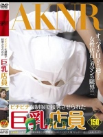 ピチピチな制服で接客させられた巨乳店員