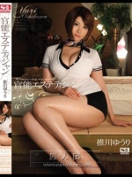 官能エステティシャン 推川ゆうり