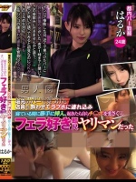 地元のバーで見つけた店員を酔わせてラブホに連れ込み寝ている間に勝手に挿入、起きたら自らチ○ポをまさぐるフェラ好き即尺ヤリマンだった はるか