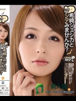 IPファン感謝企画！希崎ジェシカとシテみませんか？