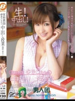 家庭教師ゆきこ先生の中出し授業