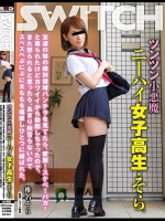 ツンツン小悪魔ニーハイ女子校生?そら。 友達の妹の絶対領域パンチラを見てたら、変態！スケベ！バカ！と罵られたけどカワイイから勃起しちゃったので、また怒られると思ったら、あまり拒否らないのでスベスベぷにぷに太ももを堪能しひとつに結ばれた。 椎