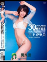 アリスJAPAN30周年記念 「フラッシュパラダイス」から「逆ソープ天国」 まで歴代人気シリーズに全部出ちゃいまスペシャル！！ 川上奈々美