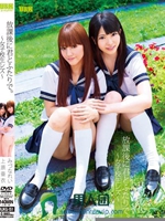 放課後に君とふたりで。～女子校生レズ～ みづなれい 上原亜衣