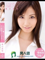 LOVE◆ドッピュン！！ メガ顔射スペシャル！ 横山美雪