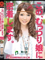 この、むっつり娘に密着します。 act.01