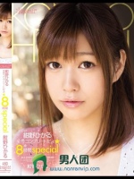 紺野ひかる 全作コンプリートだょ☆8時間special