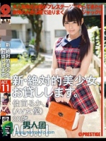 新?絶対的美少女、お貸しします。 ACT.11 佳苗るか