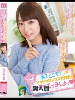 え？ここで？ドキドキセックス大作戦！！みなみとこっそりエッチしよッ 初川みなみ