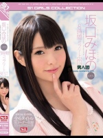 坂口みほの エスワン8時間コンプリートBEST