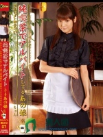 アルバイト美少女 VOL.7