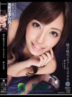 精子吸引バキュームフェラチオ 横山美雪