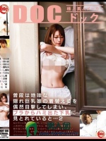 普段は地味な隠れ巨乳娘の着替え姿を偶然目撃してしまい、ブラからハミ出た下乳に見とれていると… 2